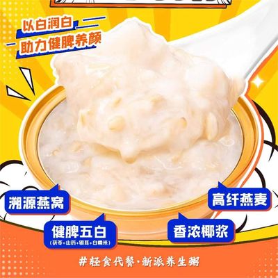 購入 オートクラブで消毒されたスワローネスト飲み物 インスタント タンパク質 ポーリッジ オンライン製造