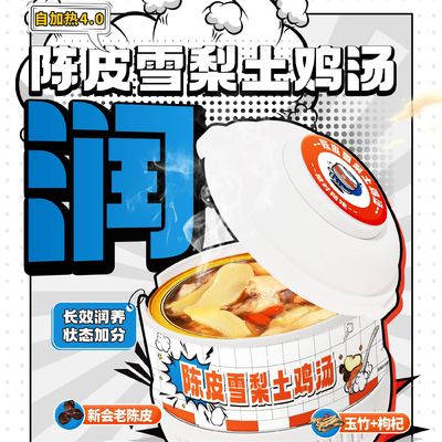 購入 乾燥したタンダリン皮と雪梨チキンスープ 肺の健康のための伝統的なハーブ薬 咳の緩和と免疫力サポート オンライン製造