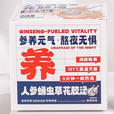 購入 中国製 トニック 有機産 瞬産 魚類 毛スープ  Ginseng Cordyceps オンライン製造