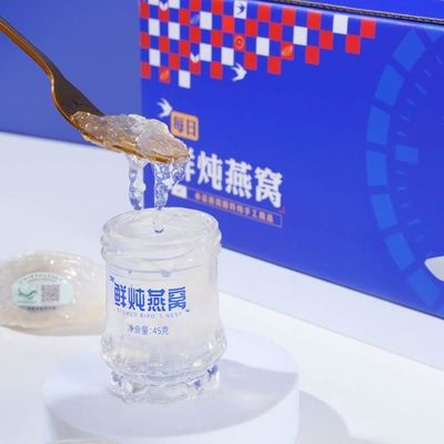 購入 新鮮に蒸した鳥の巣 ギフトボックス コラーゲンに富んだ 添加物ゼロ インドネシアから輸入された大きなスローローストライプ オンライン製造