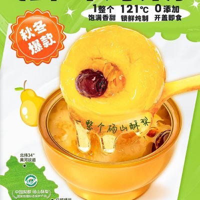 購入 ゼアグローブ 焼いた梨とトレメラ 蒸し焼き 丸丸の梨 有機 トレメラ インスタントフード オンライン製造