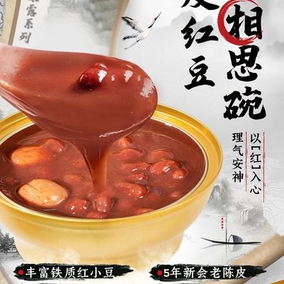 購入 ゼグローブ レッドビーーン アカシア アイスクリーム 伝統的な中国料理 滑らかで飲みやすい オンライン製造