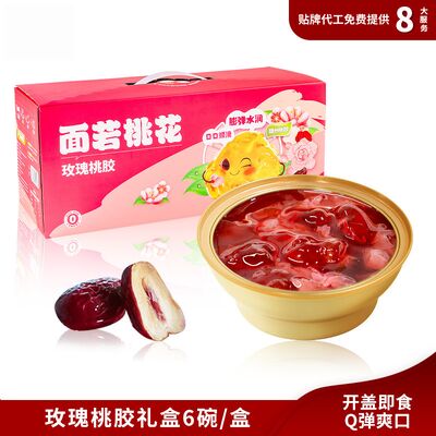 購入 ISO9001 ローズ 桃樹脂 デザート トン スイ ギフトボックス 血液循環 オンライン製造