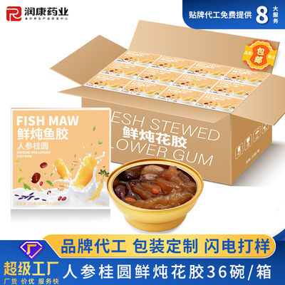 良い値段 高タンパク質のジンセン&ロングン魚 胃スープ 缶詰の食事代 オンライン