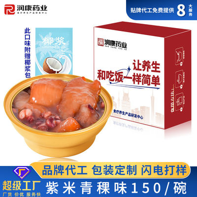 良い値段 低カロリー ココナッツミルク 紫米 即効魚 砂糖のない即効お豆 オンライン