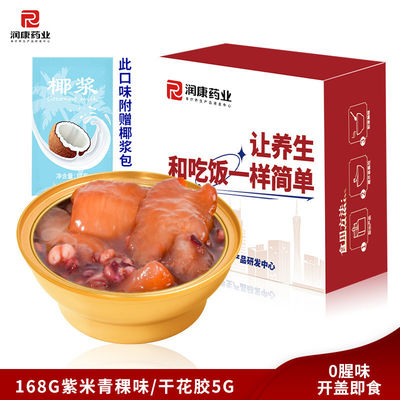 良い値段 インスタント食品 最も健康的な缶スープ ココナッツミルク 紫米 魚 毛 生産量: 150万鉢 オンライン