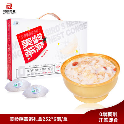良い値段 スウィートヤム 鳥 スワロー ネスト ドリンク ポーリッジ ブリッジ ネスト 食品 オーダーメイド オンライン