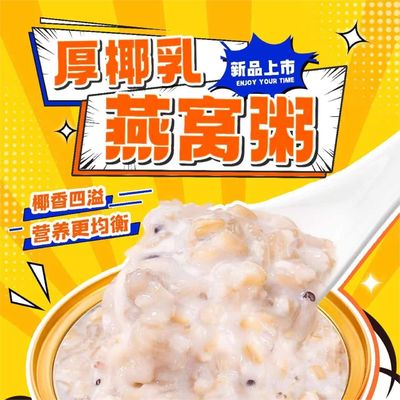 良い値段 最も健康的な即食ココナッツミルク 穀物 鳥の巣 豆腐 食事代 オンライン