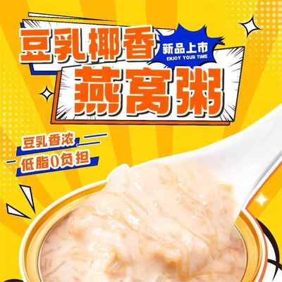 良い値段 ソヤミルク ココナッツ 鳥 の 巣 の スロワ の スープ 豆腐 飲み物 野菜 プロテイン オンライン