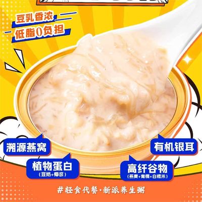 良い値段 インスタント 豆 ミルク ココナッツ 香り深い 鳥の巣 ポーリッジ グルテンフリー カットソム オンライン