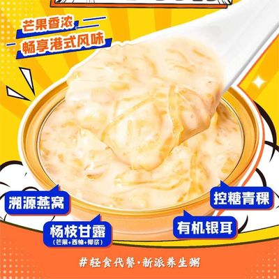 良い値段 マンゴー ポメロ サゴ インスタント 瓶詰め 鳥巣 ポーリッジ 高温 滅菌 オンライン