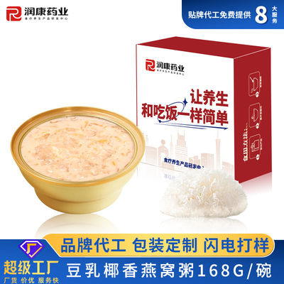 良い値段 豆ミルク スロワト 鳥の巣 食べ物 豆腐 ココナッツ 味付け 栄養補助食品 オンライン