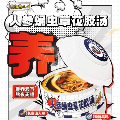 良い値段 高品質のジンセン&コルディセプス 魚毛スープ 抗老化 免疫システム強化&全体的な活力のための伝統的なスーパーフード オンライン