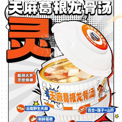 良い値段 中国製のハーブ骨湯とガストロディア&クズー根 神経系バランス&整体的な健康のための回復的なスーパーフード オンライン