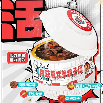 良い値段 伝統的中国草の鳩スープ Cistanche & Codonopsis 血液循環 忍耐力 総合的な健康のための天然のトニク オンライン