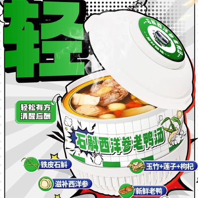 良い値段 デンドロビウム&アメリカン・ジンセンダック・スープ 栄養のあるハーブブルーン 免疫力強化& コラーゲン豊富な健康 オンライン