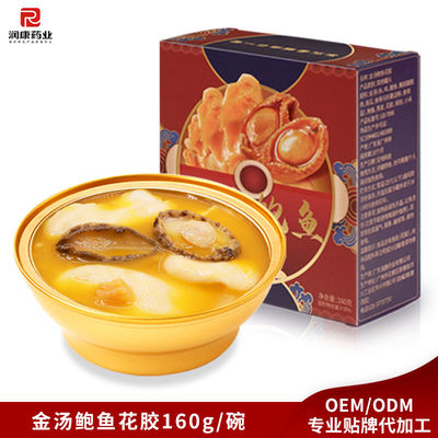 良い値段 ゴールデンフィッシュマウ アバロンハーブスープ 健康食品 ギフト コラーゲンサプリメント 160g オンライン