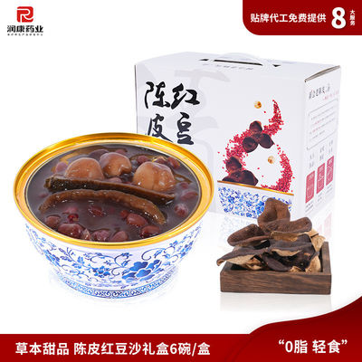 良い値段 インスタント・スイート・ワッシー・チェンピ レッド・ビーーン・ペースト デザート 薬と食品の同調 オンライン