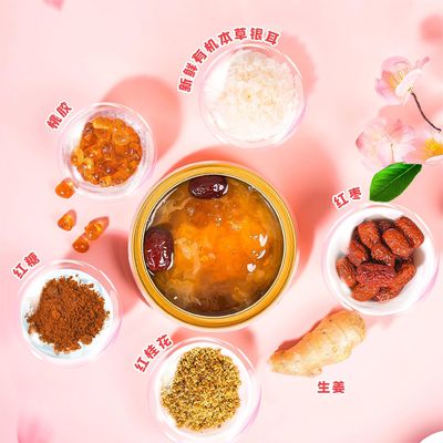 良い値段 ジンジャー ジュジュブ 蒸し プディング 桃のガム ダイエットスープ 食事代 オンライン