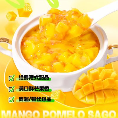 良い値段 ダブル 新鮮なアウンス マンゴー ポメロ サゴ プーディング 即食 オンライン