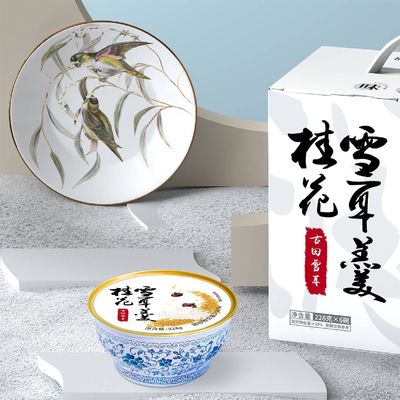 良い値段 オスマンサス 栄養 補強剤 の 中華 白雪 菌 の デザート オンライン