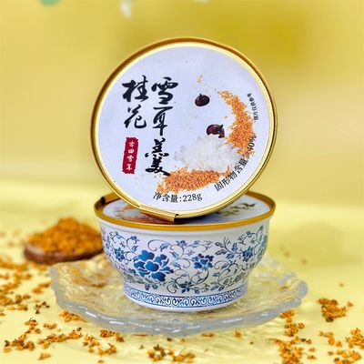 良い値段 228g オスマンサス トレメラ 白雪菌 甘いスープ デザート オンライン