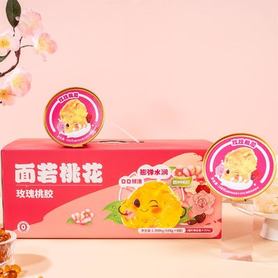 良い値段 添加量ゼロ ローズ レシピ 桃のゴム ゼリー 白い真菌 デザート 168g オンライン