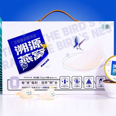 良い値段 追跡可能な黄金スローウイチ鳥の巣 食用スープ ポーリッジ ギフトボックス 0 添加物 オンライン