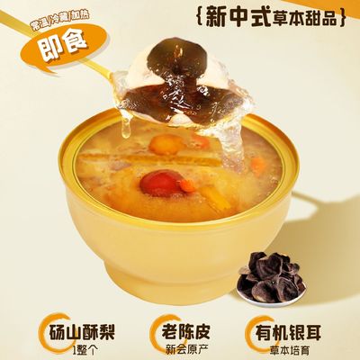 良い値段 季節の変化のための食べ物 腸の友好的な水分補給 美容食品 コラーゲン豊富な梨のデザート 日常の自己ケア オンライン