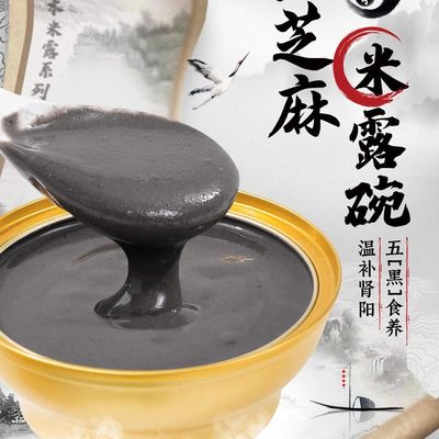 良い値段 ゼアグローブ ブラックセサムシードクリーム 中国料理 準備済みのケア食品 強い体質 添加食品なし オンライン