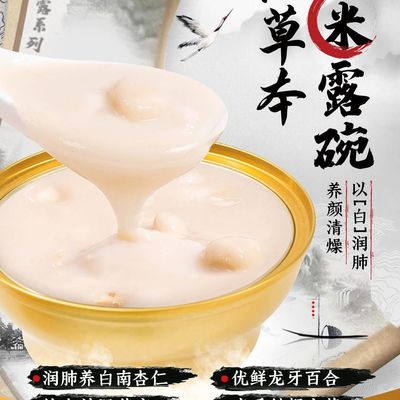 良い値段 ゼグロブ・アーモンド ハーバルのライスクリーム 中国料理 ハーバルのエッセンス オンライン