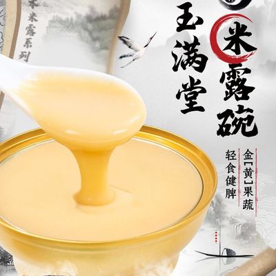 良い値段 ゼグロブ ゴールデンライスクリーム 腸を強くし 食物を排除する 添加された無菌食品なし 飲みやすい食べ物 オンライン
