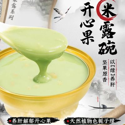 良い値段 シグロブ ピスタチオライスクリーム 心血管疾患を予防する 糖尿病でも食べられる 中国料理 健康的なインスタントメール オンライン