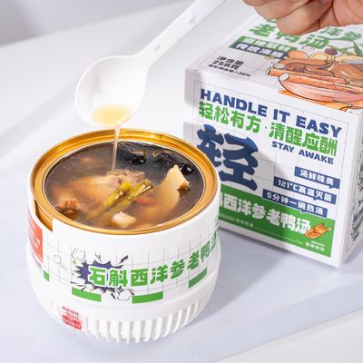 良い値段 デンドロビウムとオオカミベリー アヒルスープ 疲労を和らげる 即座スープ 5分 自熱栄養食材 オンライン