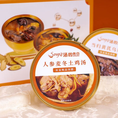 良い値段 自然で健康的な即食スープ リンゴ 鶏肉スープ 栄養分が豊富 保存剤が加わっていない 健康的な即食スープ オンライン