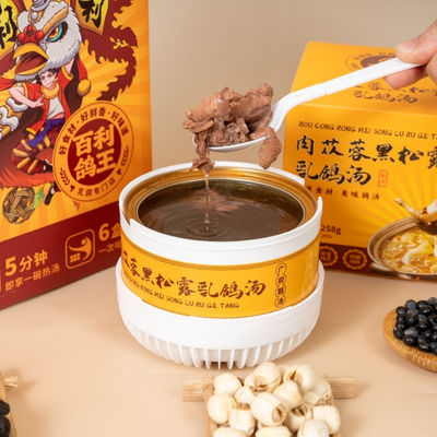 良い値段 Instant Cistanche Black Truffle Pigeon Soup Convenient Healthy Meal  Luxury Nourishing Soup Immunity Boosting Soup オンライン