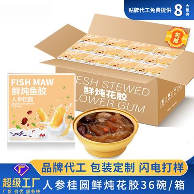 良い値段 高タンパク質のジンセン&ロングン魚 胃スープ 缶詰の食事代 オンライン