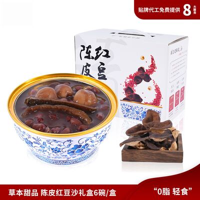 良い値段 インスタント・スイート・ワッシー・チェンピ レッド・ビーーン・ペースト デザート 薬と食品の同調 オンライン