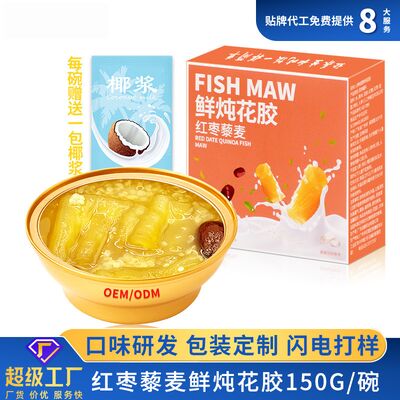 良い値段 ポータブル インスタントポリーチ 缶詰の魚毛スープ 紅枣とクニオアゴールドボウル オンライン