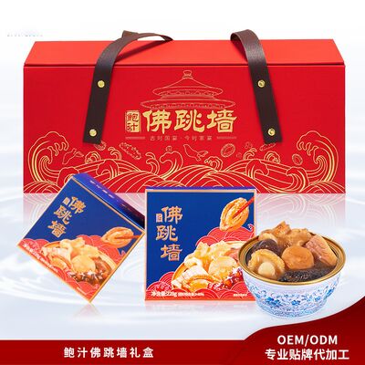 良い値段 仏が壁を飛び越えた (缶詰の海鮮の厚いスープ) アバロンブーと 国民宴会皿 豊かな黄金スープ オンライン