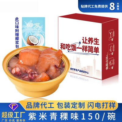 良い値段 低カロリー ココナッツミルク 紫米 即効魚 砂糖のない即効お豆 オンライン
