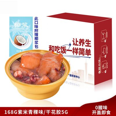 良い値段 インスタント食品 最も健康的な缶スープ ココナッツミルク 紫米 魚 毛 生産量: 150万鉢 オンライン