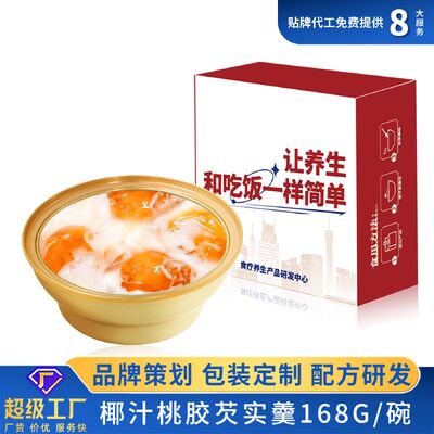良い値段 OEM コラーゲン レシピ 桃のゴム 鳥の巣 ココナッツミルク デザート プッディング オンライン