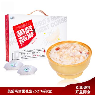 良い値段 スウィートヤム 鳥 スワロー ネスト ドリンク ポーリッジ ブリッジ ネスト 食品 オーダーメイド オンライン