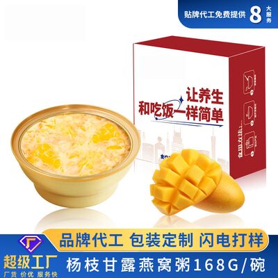 良い値段 マンゴー ポメロ サゴ 鳥の巣 ポーリッジ スロワース 巣 食器 ボウル OEM オンライン