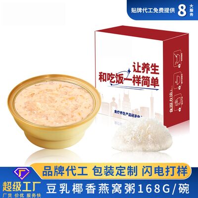 良い値段 豆ミルク スロワト 鳥の巣 食べ物 豆腐 ココナッツ 味付け 栄養補助食品 オンライン